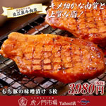 �����؂̖��X�Ђ�5��