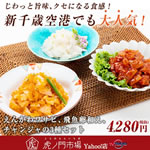 ���񂪂탏�T�r�A�򋛗��a���A�`�����W����3��Z�b�g