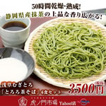 �󑐂ނ��Ƃ�u�Ƃ�뒃���΁v6�H�Z�b�g