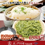 �u�ނ��Ƃ낲�͂�v�Ɓu�Ƃ�뒃���΁v�Z�b�g