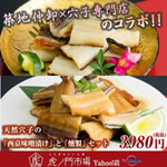 �V�R���q�́u�������X�Ђ��v�Ɓu�����v�Z�b�g