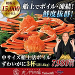 �D�㊈�{�C�����킢����3�t�i�v1.6kg�j