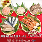 �z�n���I5�i�́u�S���Z�b�g�v