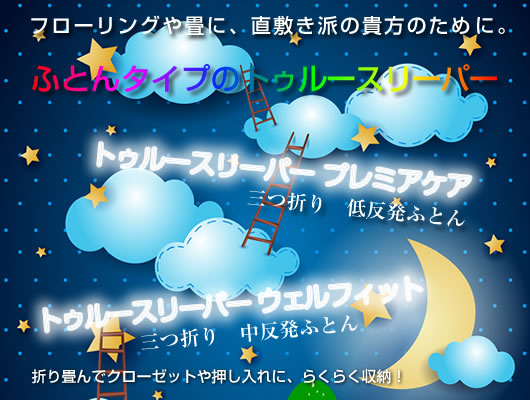 �O�܂�g�D���[�X���[�p�[�V���[�Y�^�C�g��