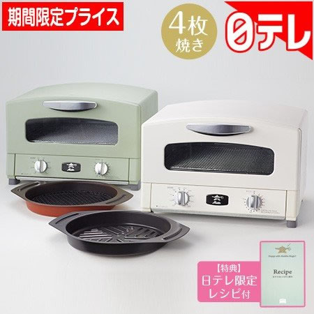 アラジン グリル＆トースター4枚焼き商品写真