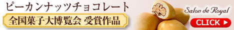 サロンドロワイヤル通販はこちらから