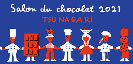 三越伊勢丹のサロン・デュ・ショコラ2021