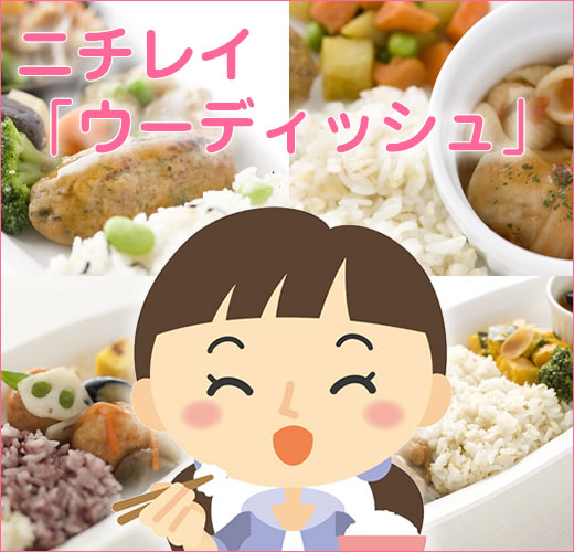 ニチレイ ウーディッシュタイトル