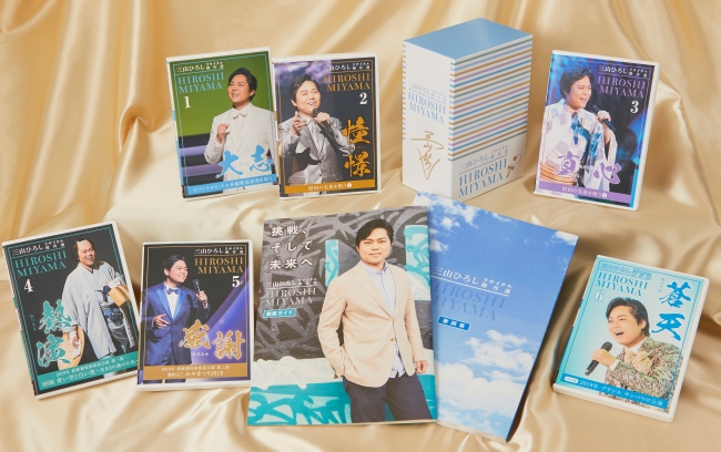 ユーキャン「三山ひろしリサイタル傑作選」