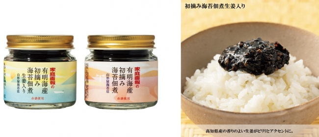 家庭画報の海苔