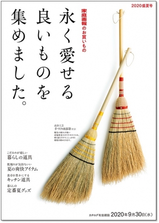 金沢市×家庭画報ショッピングサロン