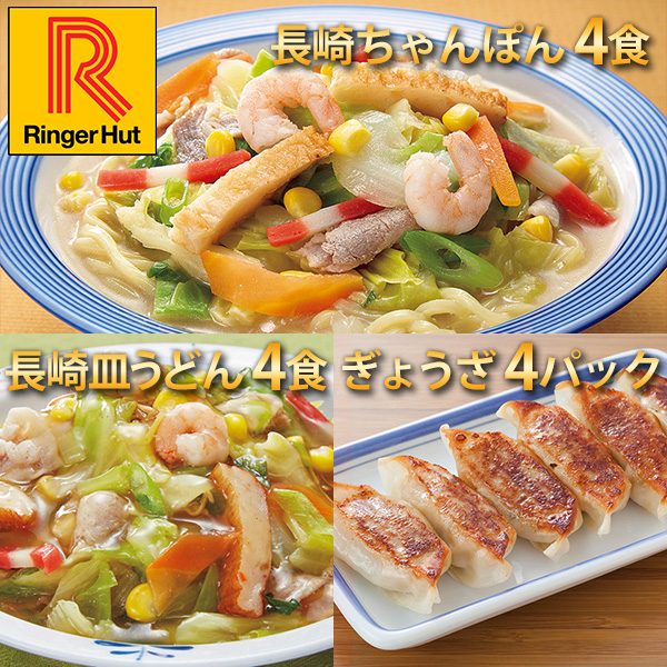 「リンガーハットの長崎ちゃんぽん」シリーズ