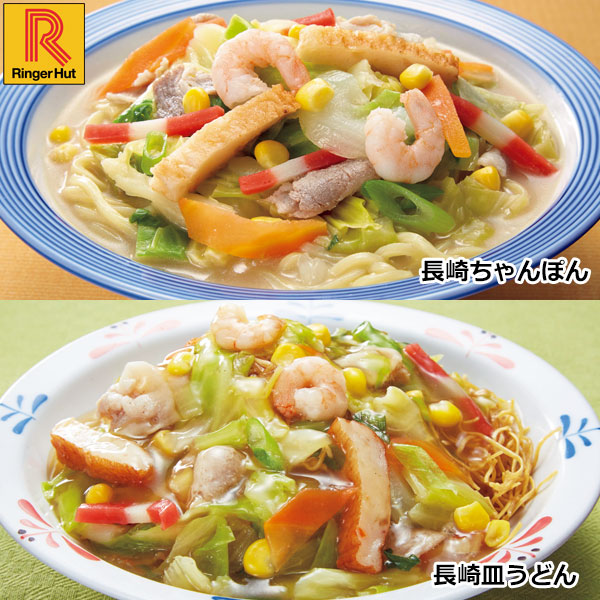 「リンガーハットの長崎ちゃんぽん」シリーズ