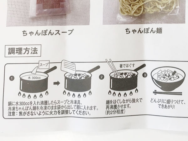 リンガーハットの長崎ちゃんぽん