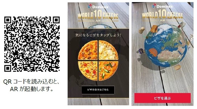 ドミノピザ「ワールド10チーズ・クワトロ」