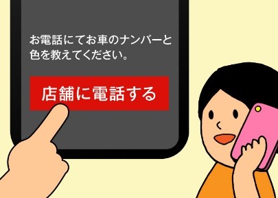 ドミノピザ「スマートドライブスルー」＆「Drop＆Go」