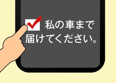 ドミノピザ「スマートドライブスルー」＆「Drop＆Go」