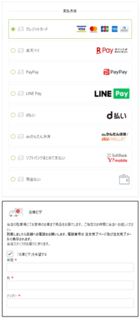 ピザハット「お車ピザ」