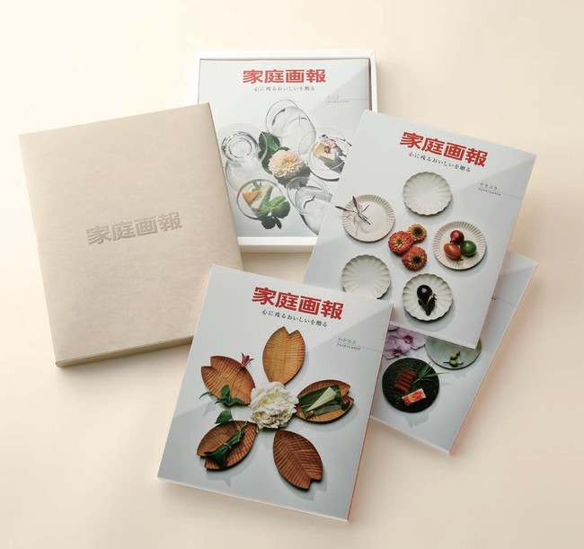 【家庭画報ショッピングサロン】「家庭画報グルメギフトカタログ」