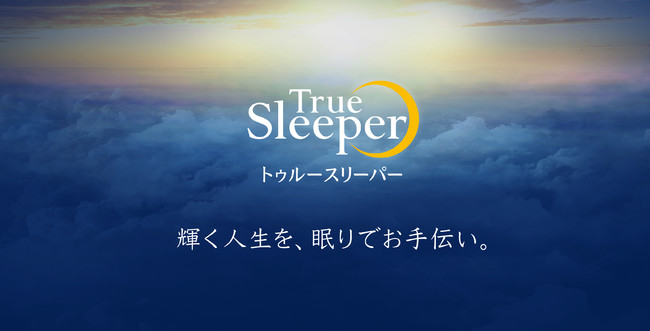 ショップジャパン【トゥルースリーパー】低反発マットレス市場7年連続売上金額No.1