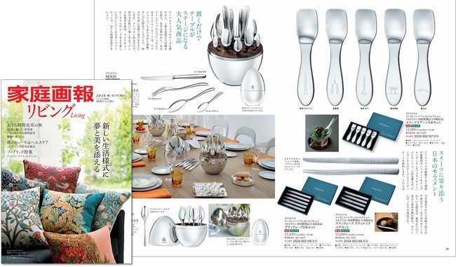 家庭画報ショッピングサロン