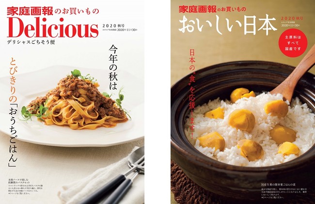 家庭画報ショッピングサロン