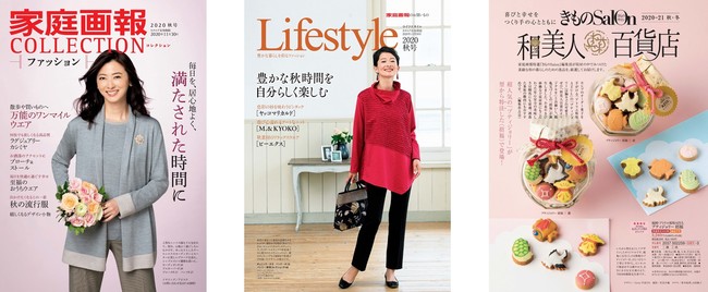 家庭画報ショッピングサロン