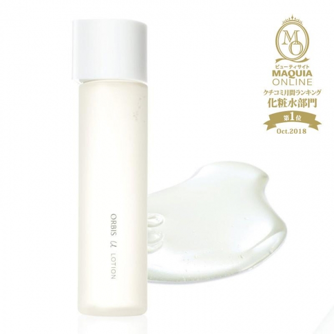 オルビスユーシリーズ