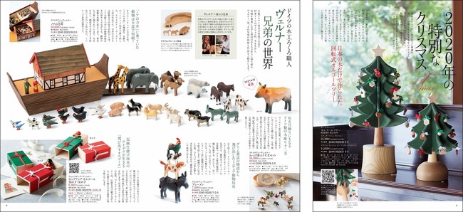 家庭画報ショッピングサロン