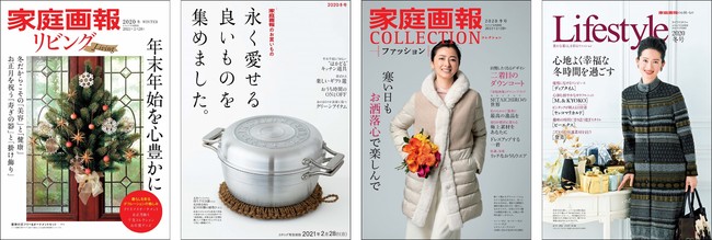 家庭画報ショッピングサロン