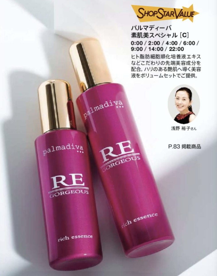 ショップチャンネルショップスターバリュー