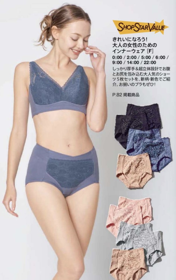 ショップチャンネルショップスターバリュー