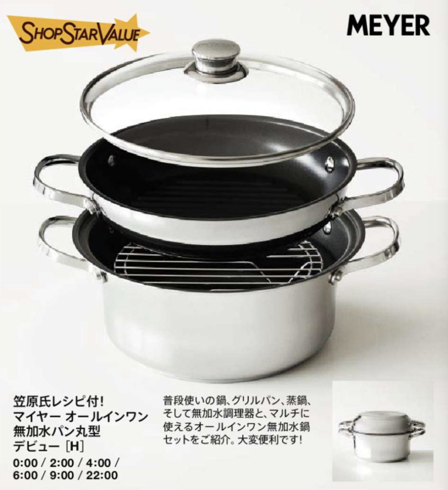 ショップチャンネルショップスターバリュー