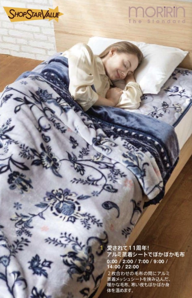 ショップチャンネルショップスターバリュー