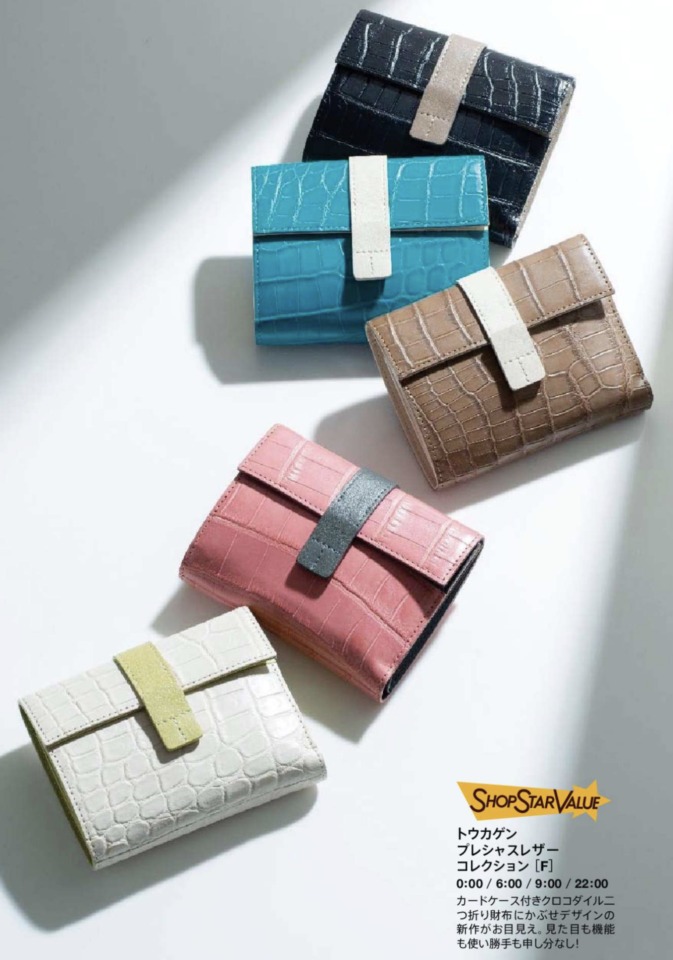 ショップチャンネルショップスターバリュー