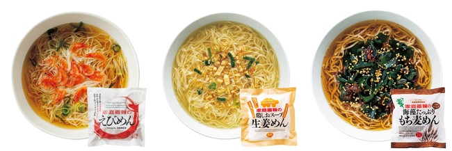 【家庭画報ショッピングサロン】「ほたてめん」