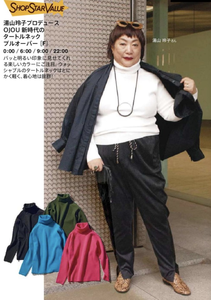 ショップチャンネルショップスターバリュー