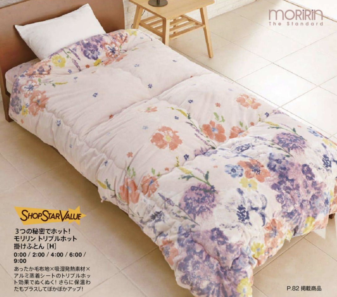 ショップチャンネルショップスターバリュー