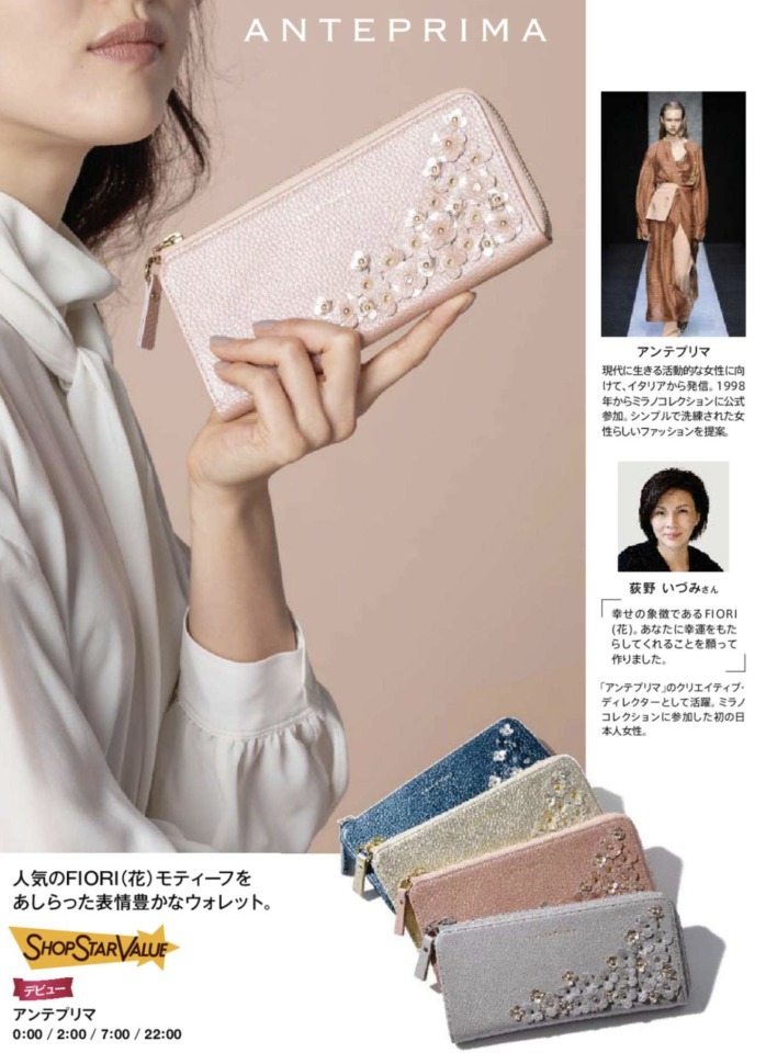 ショップチャンネルショップスターバリュー