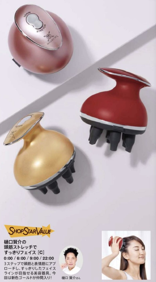 ショップチャンネルショップスターバリュー