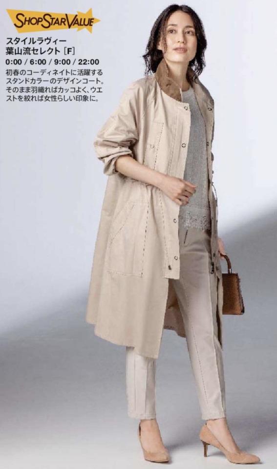 ショップチャンネルショップスターバリュー