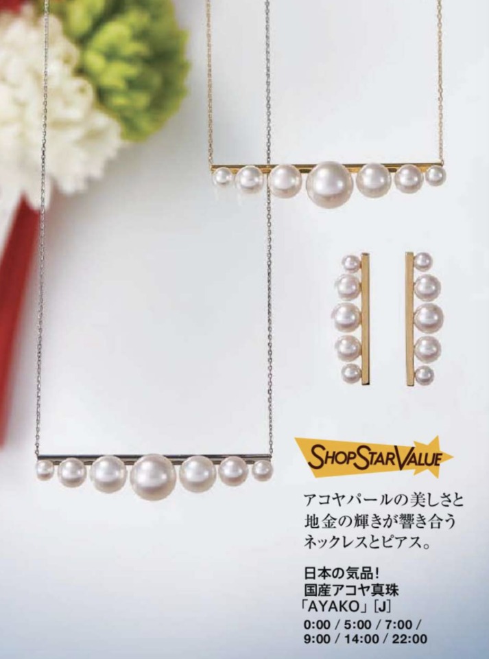 ショップチャンネルショップスターバリュー