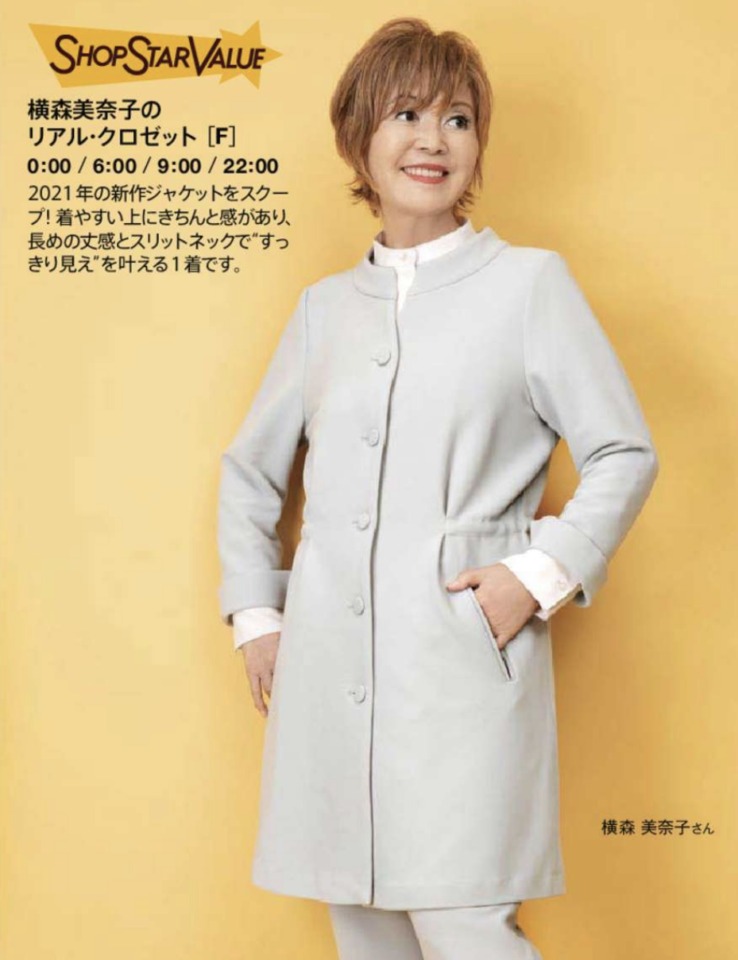 ショップチャンネルショップスターバリュー