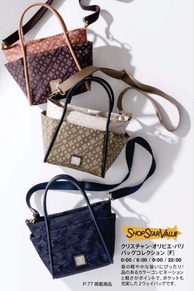 ショップチャンネルショップスターバリュー