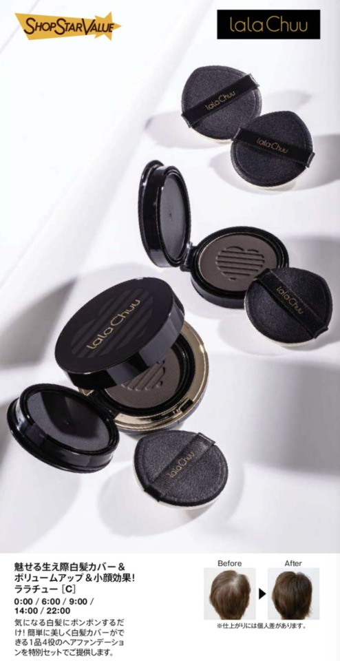 ショップチャンネルショップスターバリュー