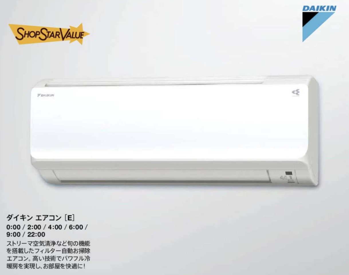 ショップチャンネルショップスターバリュー