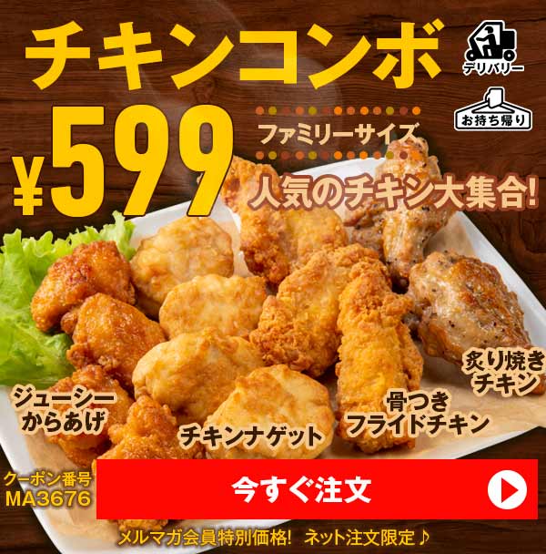 ドミノピザ「リフレッシュウィーク」