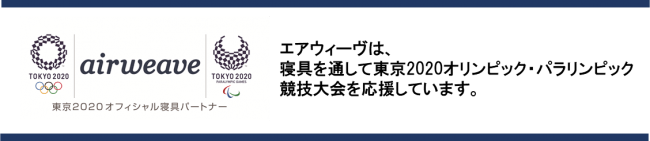 エアウィーヴ マットレス 2020