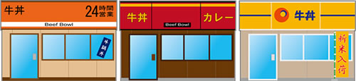 3大牛丼お取り寄せ