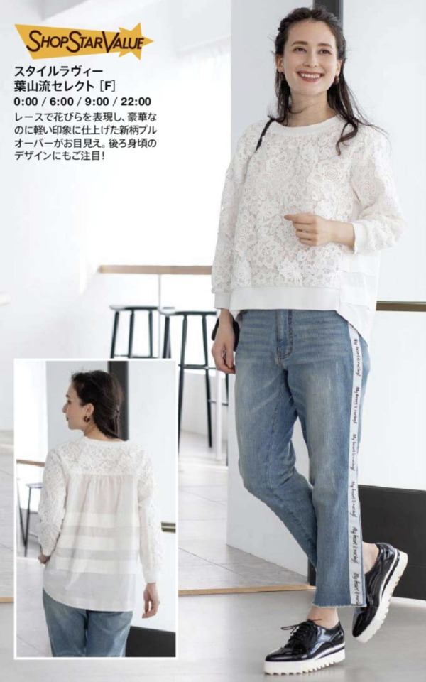 ショップチャンネルショップスターバリュー